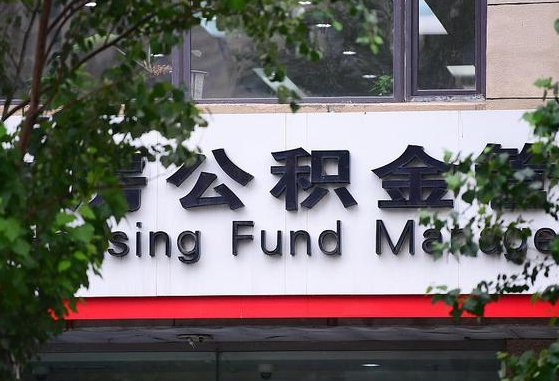 江山广东佛山住房公积金（江山广东佛山住房公积金贷款政策）